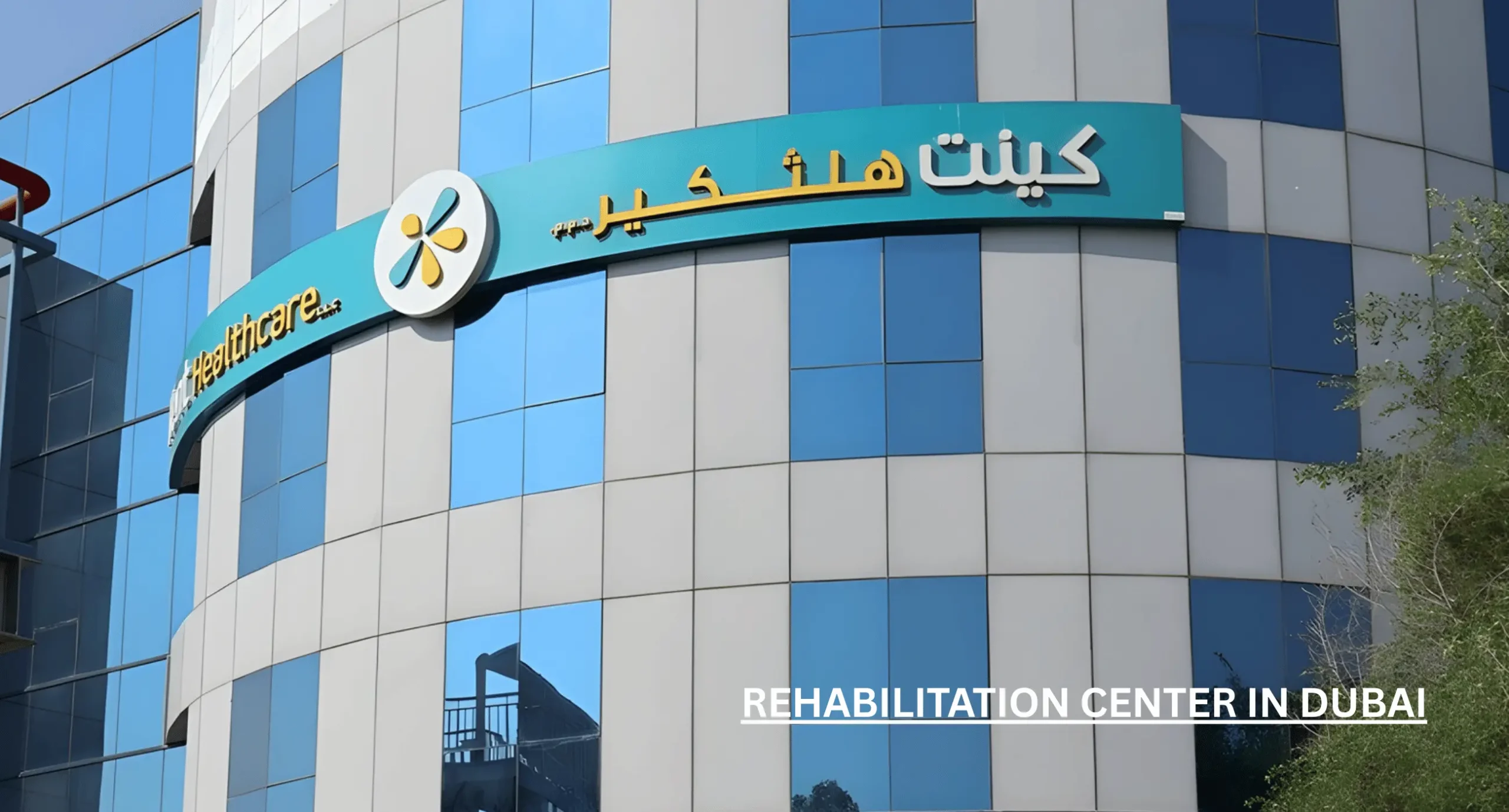 Rehabilitation center in Dubai