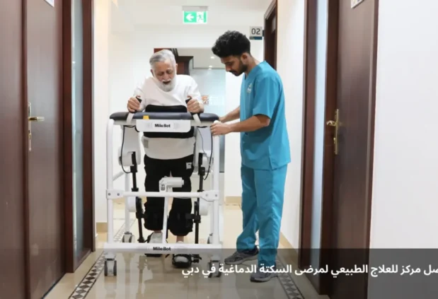 أفضل مركز للعلاج الطبيعي لمرضى السكتة الدماغية في دبي